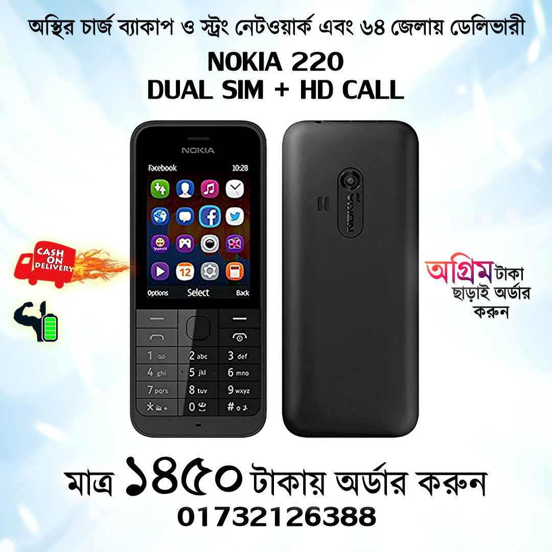 Nokia 220 Dual Sim (Refurbished)