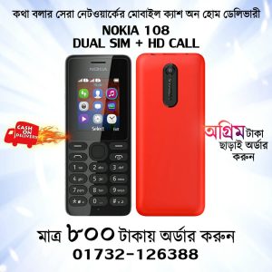 সেরা বাটন মোবাইল